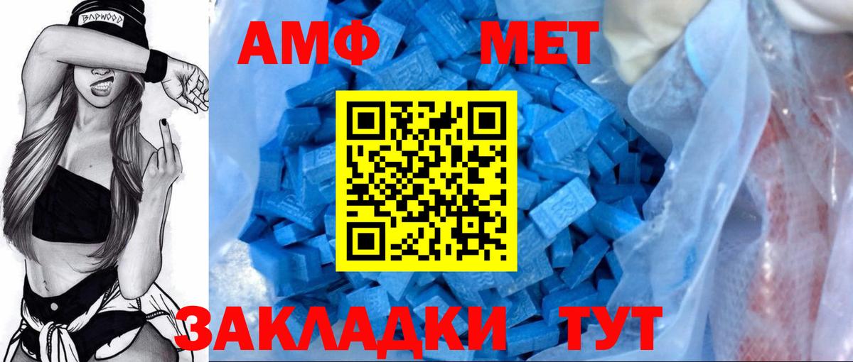 АМФ 97% Вязьма