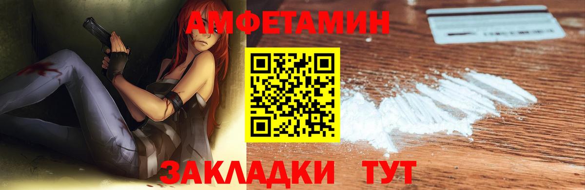Вязьма  АМФ  Вход с VPN  АМФЕТАМИН VHQ 