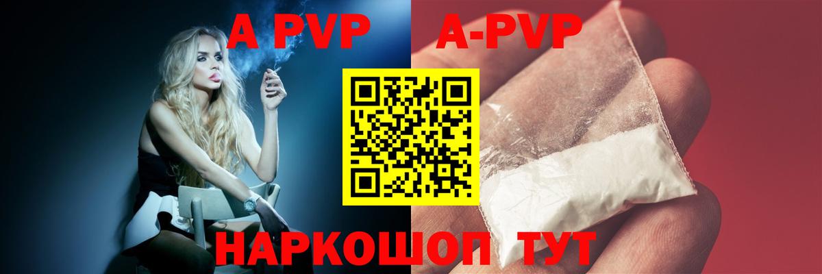 Альфа ПВП VHQ Вязьма