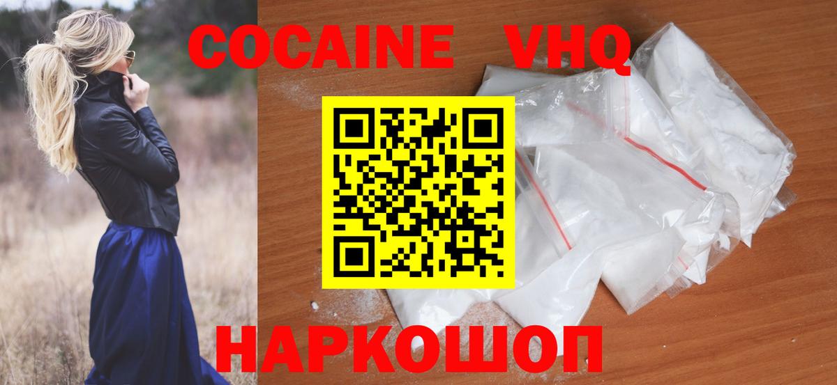 COCAIN Колумбийский  купить закладку  Вязьма  Вход с VPN  Cocaine Эквадор 