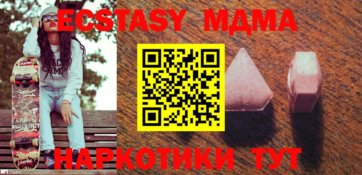 Вязьма  ЭКСТАЗИ таблы  ЭКСТАЗИ ешки  Вход с VPN 