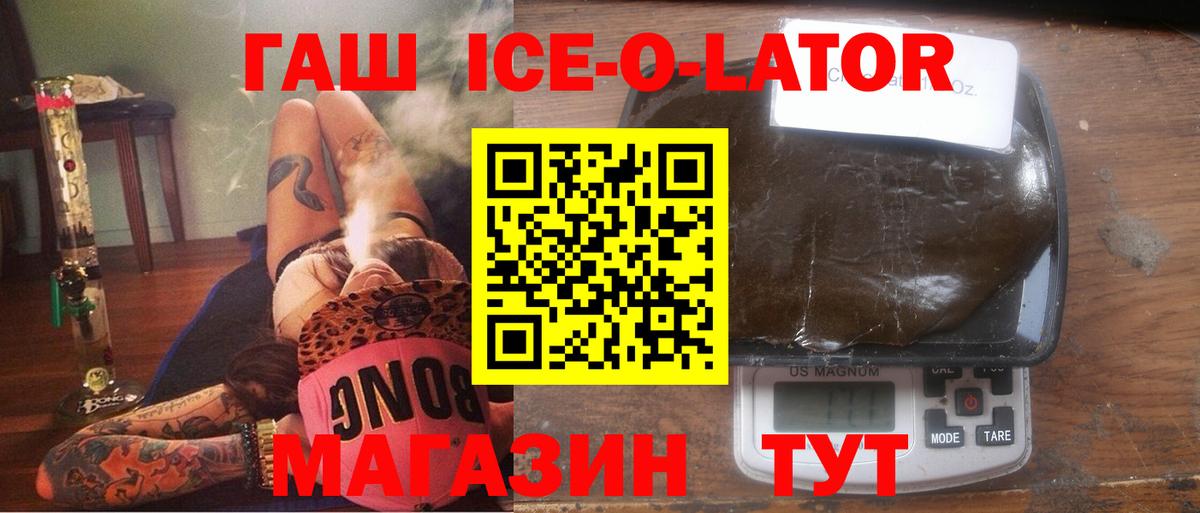 ГАШИШ  ГАШИШ Premium  Вход с VPN  Вязьма 