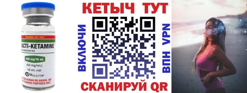 КЕТАМИН ketamine  Вязьма 