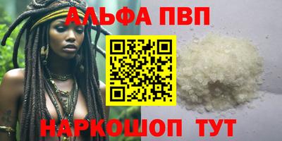 ALPHA PVP Беслан