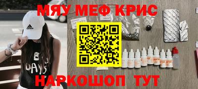 меф VHQ Бийск
