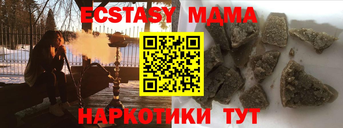 МДМА Molly Вязьма