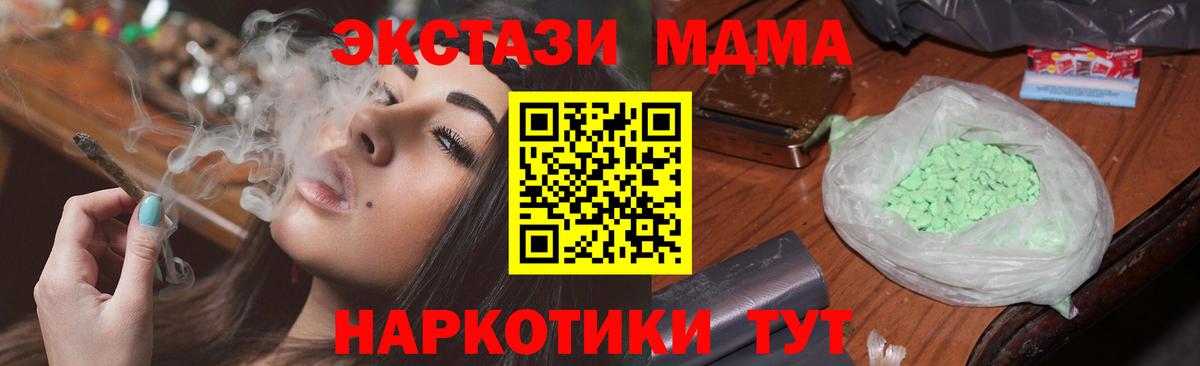 МДМА  MDMA кристаллы  Вход с VPN  Вязьма 