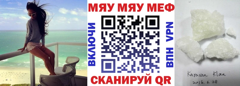 как найти закладки  Вязьма  кракен рабочий сайт  МЕФ кристаллы 