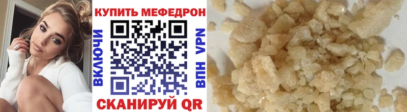МЕФ кристаллы Вязьма