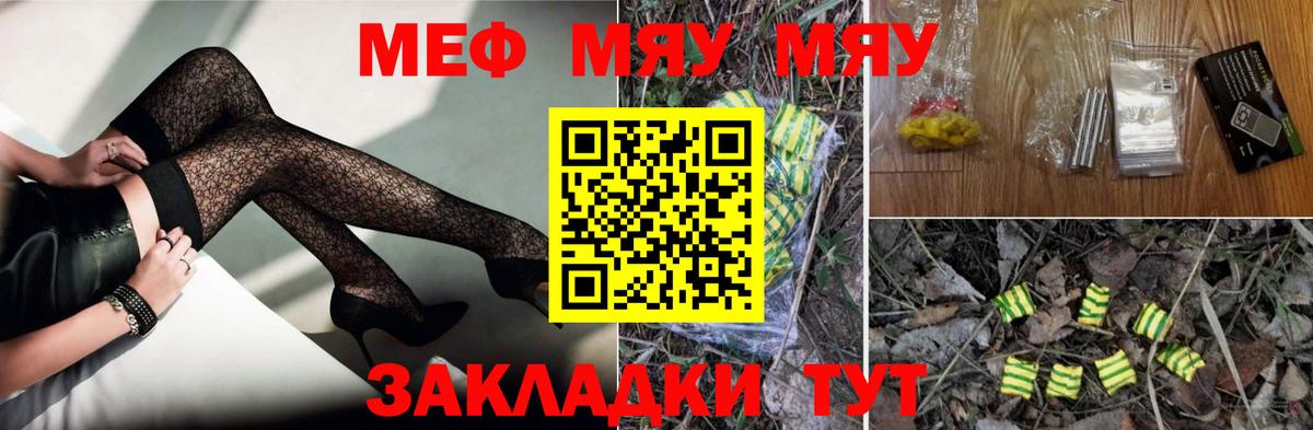 Мефедрон мука  Меф 4 MMC  Мефедрон  Вязьма  Вход с VPN 