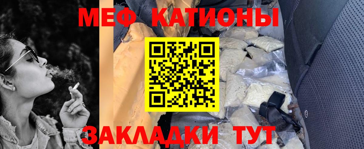 МЕФ мука Вязьма