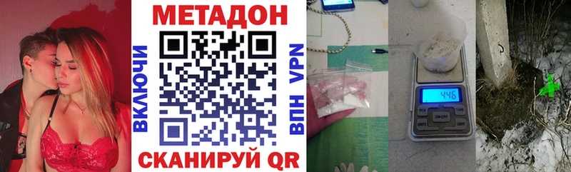 МЕТАДОН кристалл  Вязьма 