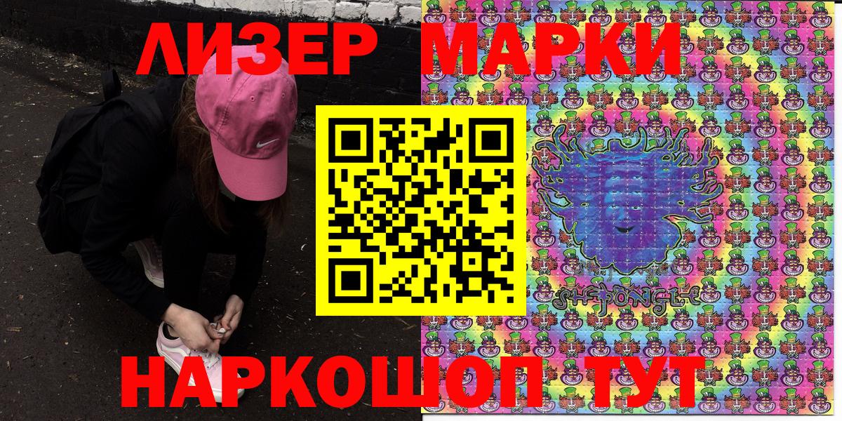 Вязьма  Марки 25I-NBOMe  Марки NBOMe 1500мкг  Вход с VPN  Марки NBOMe 1500мкг 