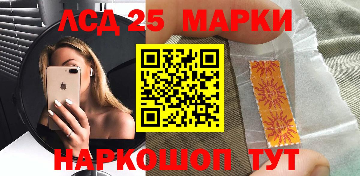 Марки 25I-NBOMe 1,5мг Вязьма