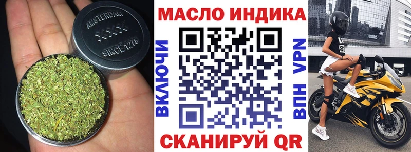 ТГК THC oil  Вязьма 