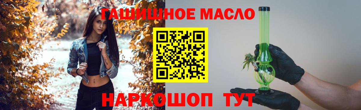 ТГК гашишное масло  ТГК концентрат  Вязьма  Вход с VPN 