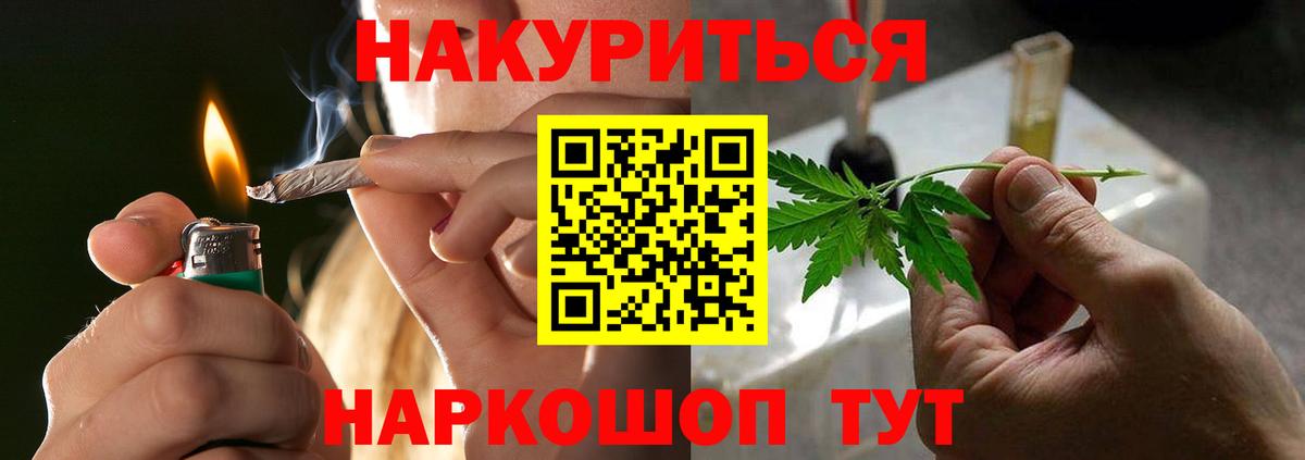 Канабис план Вязьма